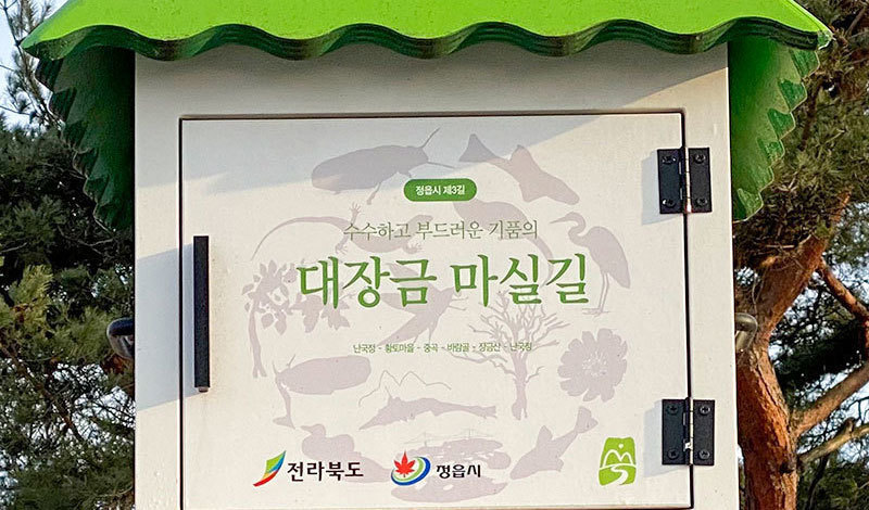 난국정 앞