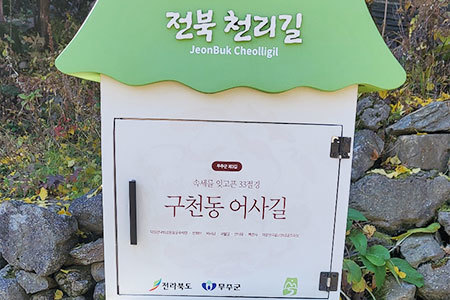 백련사 입구