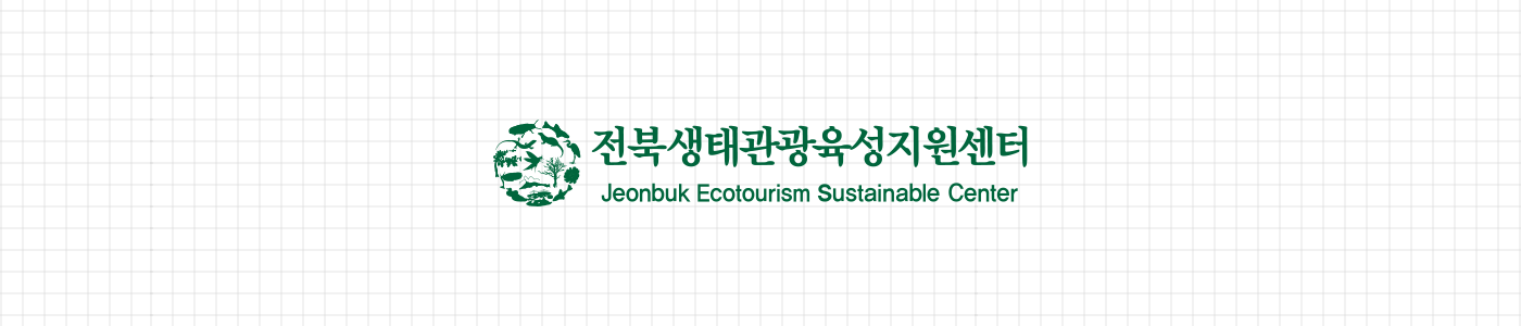 전북생태관광육성지원센터 로고