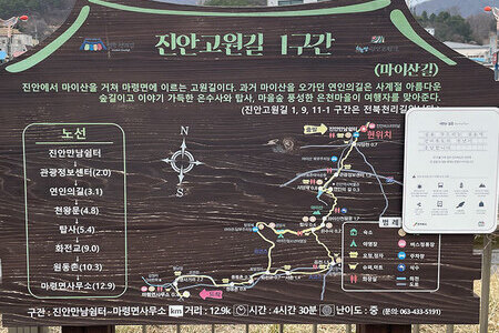 진안만남쉼터