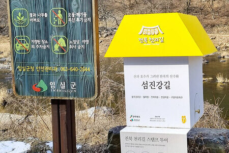 강변사리 포토존(정자)