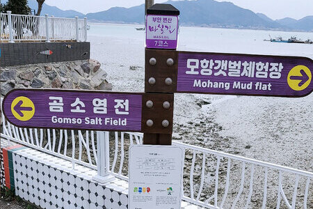 왕포마을 (이정표)