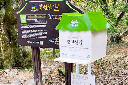 강천사 앞