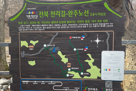학동마을 경로회관