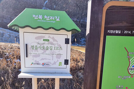 월영마을