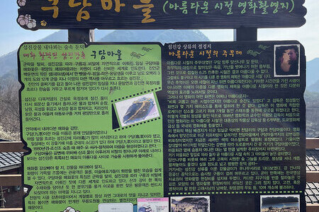 구담마을회관