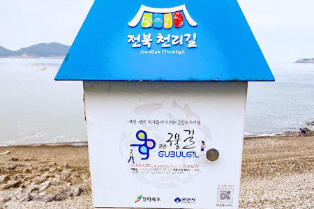 몽돌해수욕장