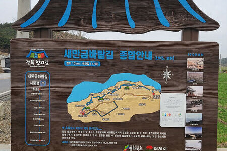 거전마을회관