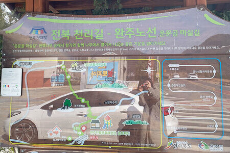 완주전통문화체험장