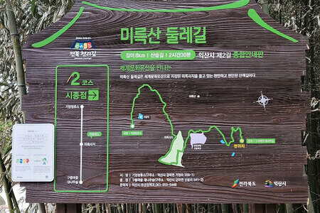 구룡마을 대나무숲길 입구
