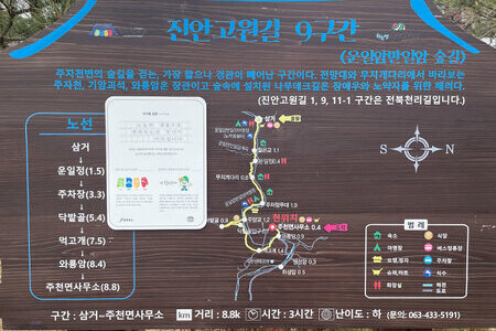 주천면 행정복지센터