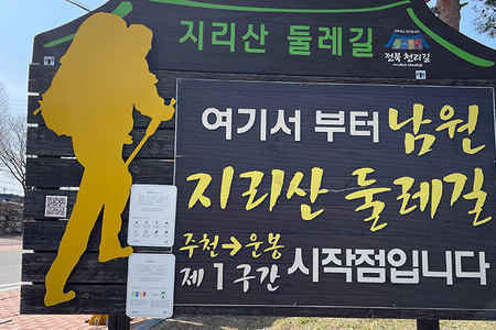 주천면둘레길 주차장