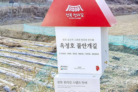 용운 정류장