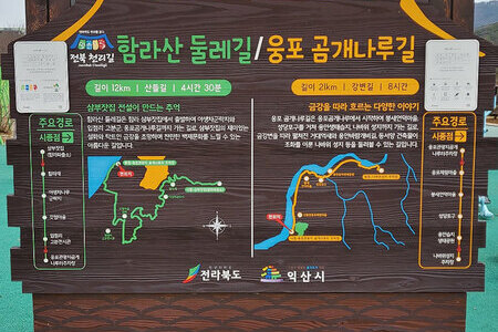 익산국제철인3종경기장(농구장 옆)