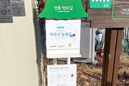 기양정류소