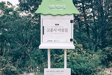 시향정 앞