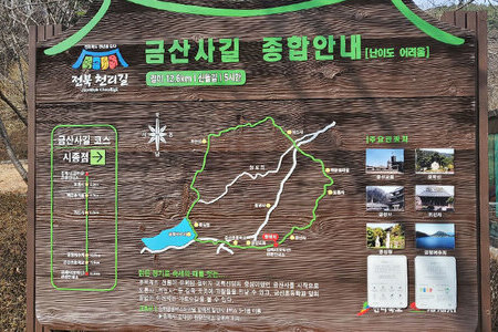 김제시(모악산)관광안내소