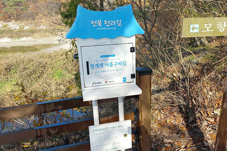 마동방조제